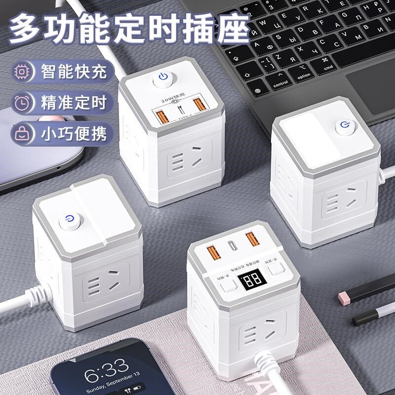 立式魔方办公插座USB迷你多功能插线板充电快充排插家用电源插头