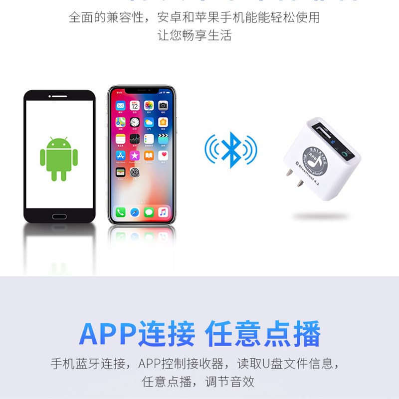 APP蓝牙音频接收器电视电脑投影机功放视音响秒变无线无损U盘控制