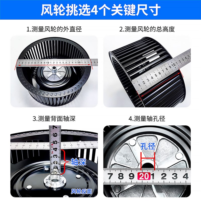 适用方太油烟机风轮配件电机涡轮风扇叶JQ01T/JQ02T/JQ03T/.JQ06T