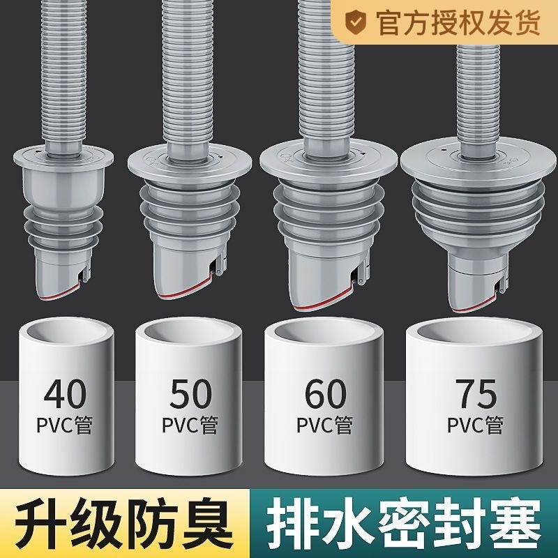 下水管密封塞防返臭神器厨房防臭圈道洗衣机排水管地漏接头堵口器