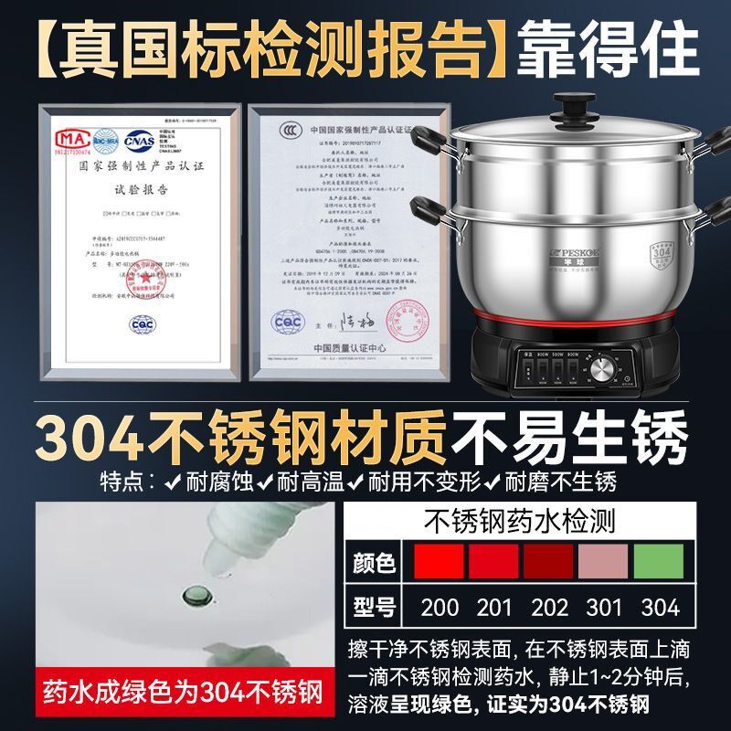 半球 304不锈钢电炒锅多功能家用炒菜锅蒸煮一体式定时款电热火锅