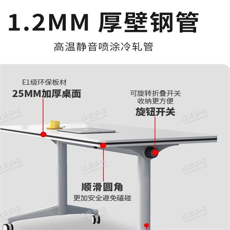 会议桌可拼接折叠培训桌椅可移动组合办公桌带轮子长条桌培训课桌