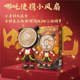哪吒手持小风扇儿童上学专用usb卡通夏天降温神器强风力男孩礼物