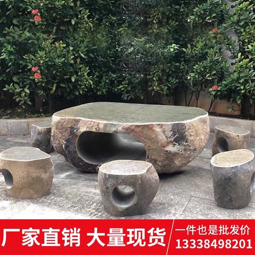 整石石桌石凳鹅卵石庭院花园户外石凳园林休闲石桌茶台装饰摆件