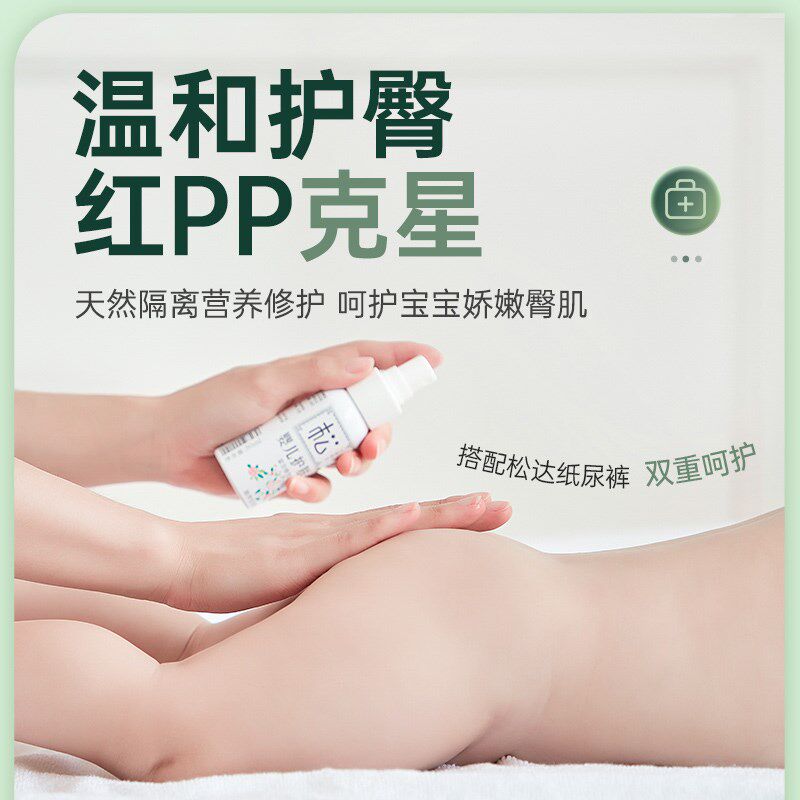 松达婴儿护肤山茶油宝宝润肤油按摩油/抚触新生儿护臀膏红PP可用