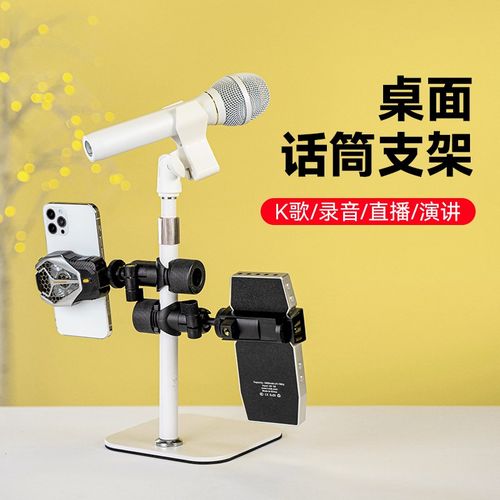 便携式桌面麦克风话筒金属支架主播直播K歌会议专业升降支撑底座