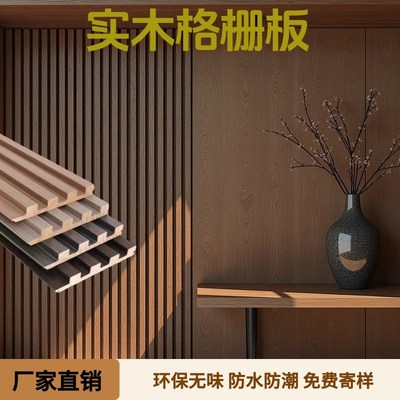实木格栅板护墙板凹凸形小长城板电视背景墙客厅背景板格栅木饰面