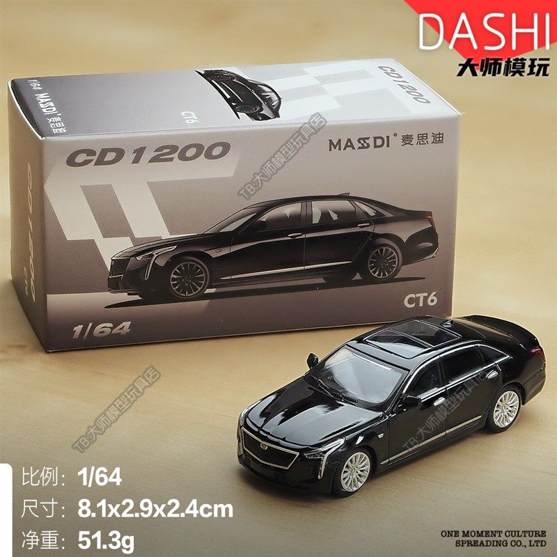 麦思迪新品1/64凯迪拉克CT5轿车汽车模型男生摆件收藏摆件CT6银色