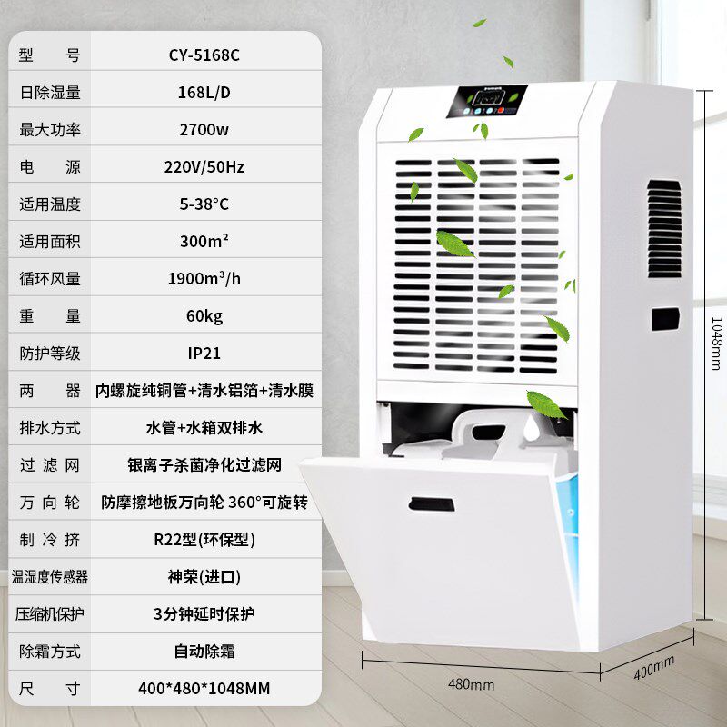 赢跃除湿机抽湿机工业大功率除湿器地下室家用商用除湿器