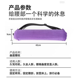 腰椎间盘不适开汽车坐椅腰托护腰曲度麦肯基沙发办公椅腰枕靠背垫