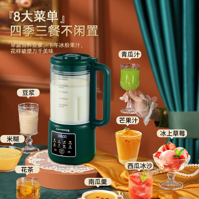 艾仕玛破壁机家用全自动小型豆浆机2025新款多功能料理机大容量