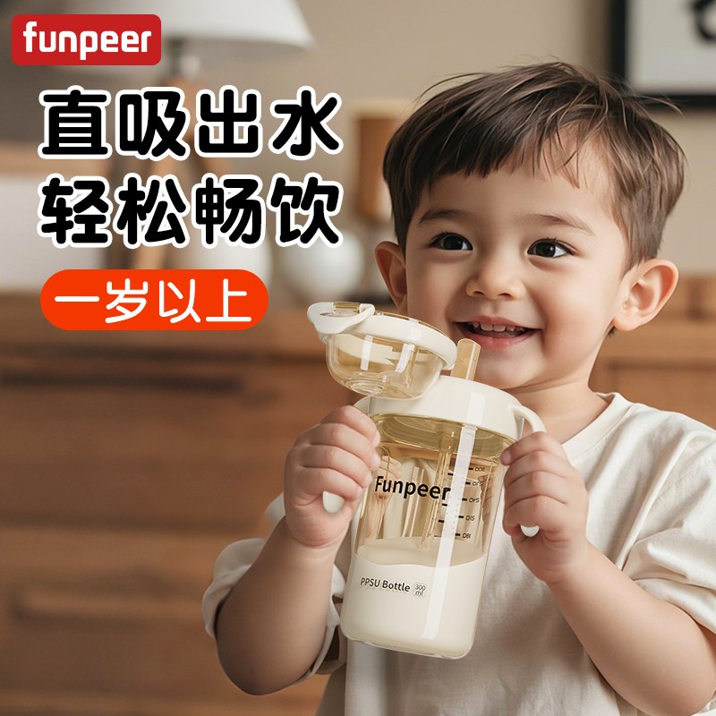 粉皮儿大龄宝宝直饮奶瓶一岁以上2-3岁喝奶喝水儿童吸管杯鸭嘴杯