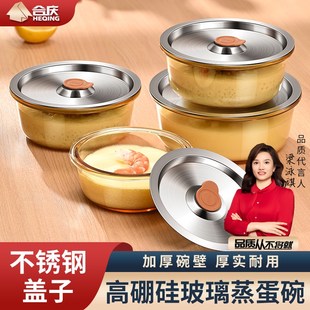 玻璃蒸蛋碗带盖专用鸡蛋羹蒸碗炖盅炖燕窝小碗蒸蛋盅汤盅宝宝餐具