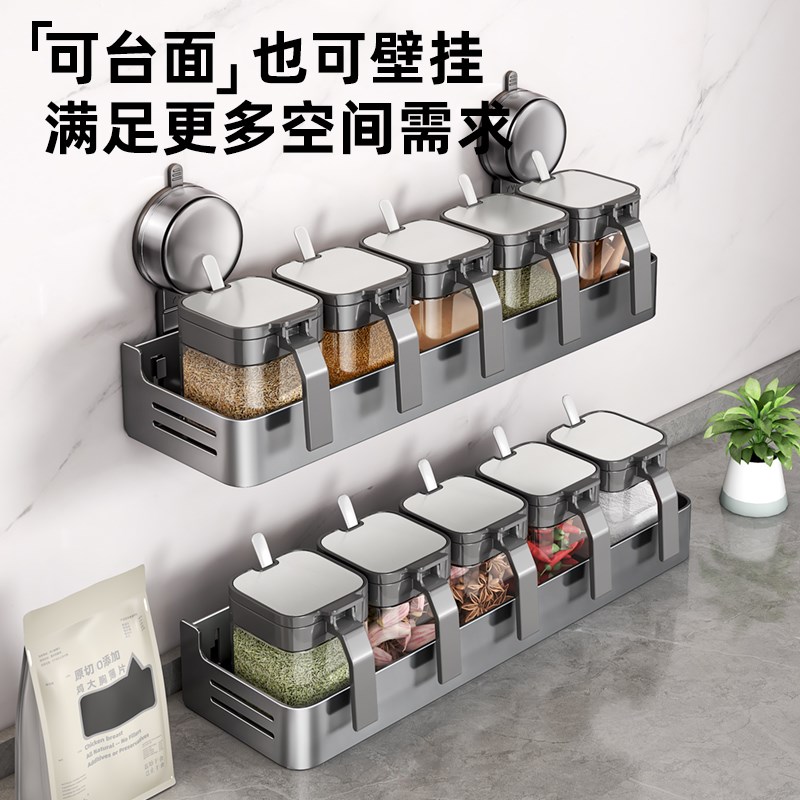 一卫吸盘调料盒置物架组合套装家用佐料调味罐瓶收纳厨房盐调味罐