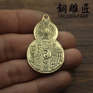 铜雕匠 黄铜招财进宝葫芦钥匙扣铜山鬼花钱八卦吊牌DIY钥匙扣挂件