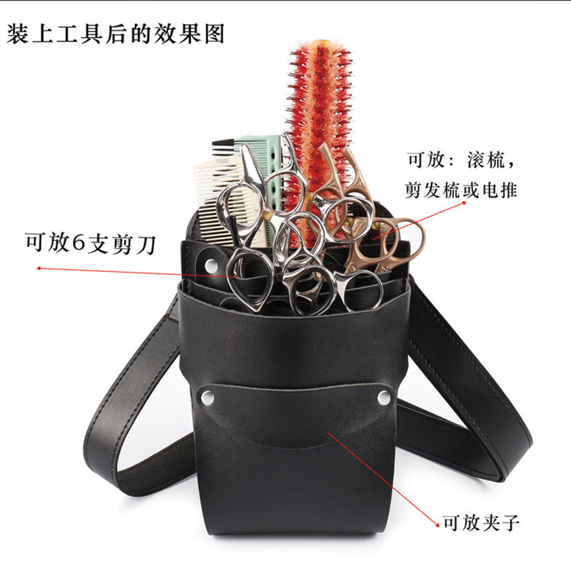 谷松剪刀包美发师简约剪子腰包宠物师剪刀工具收纳包发型师斜挎包
