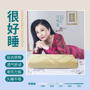 海马牌枕头护颈椎助睡眠平枕芯硬度适中加厚高密度海绵枕头芯单人
