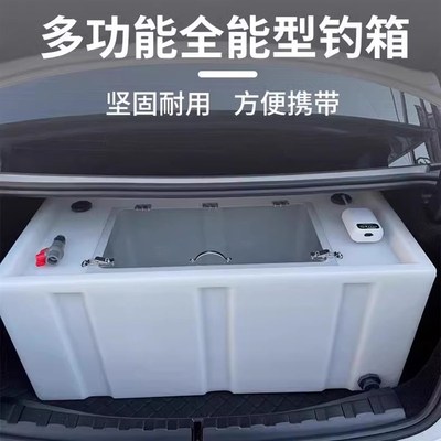 车载活鱼箱带提手活鱼专用运输方箱钓鱼车载防溢水密封活鱼桶加厚