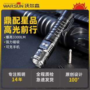 沃尔森A23强光充电便携LED手电筒远射户外长续航超亮多功能维修