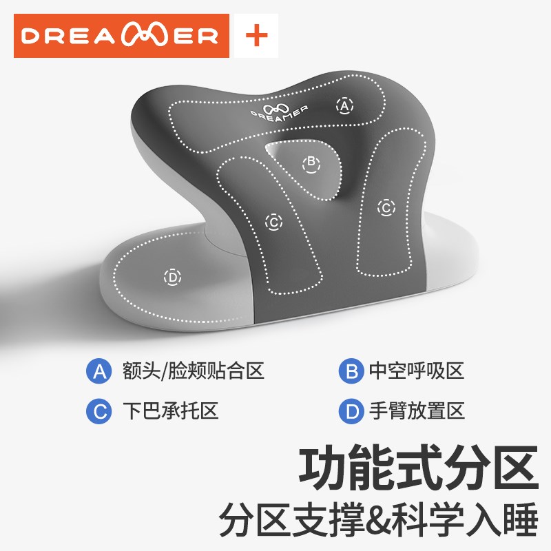 知梦人午睡枕小学生午睡神器儿童趴着桌子睡觉枕初中生趴睡枕