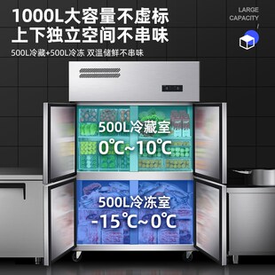 爱力驰四门冰箱商用冷藏冷冻冰柜四开门全冷冻柜餐饮立式六门冷柜