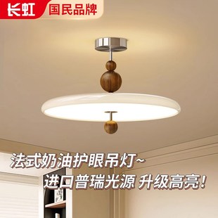 奶油風創意房間臥室吸頂燈 中古風主臥室燈高顏值護眼飛碟燈法式