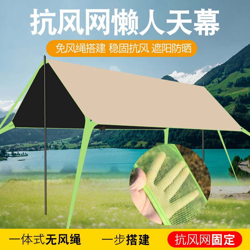 速搭懒人黑胶免搭建天幕遮阳防晒帐篷户外懒人速开天幕遮阳棚