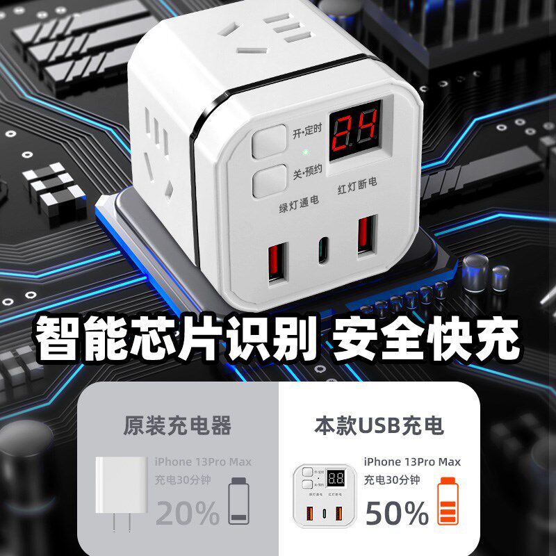 定时器插座电源自动断电预约开关扦座倒计时保护器USB排插接线板