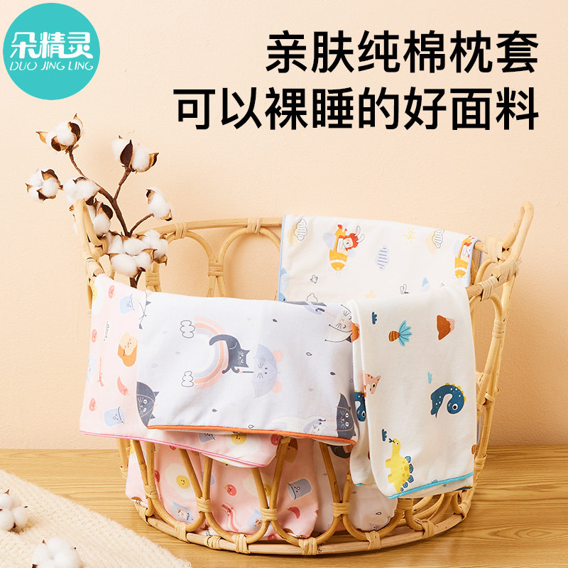 儿童枕头宝宝1一3周岁-6岁以上7幼儿园小孩a类决明子纯棉四季通用