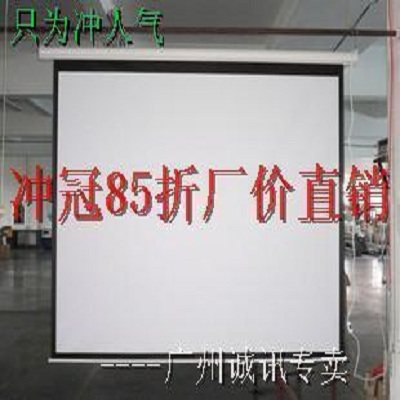 豪华投影机仪幕布133寸150寸200寸4:3/16:9高清投影幕布电动幕布