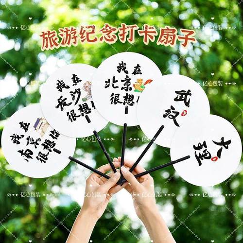城市地标宣传扇子北京武汉长沙大理旅游景区拍照手摇扇创意小礼品