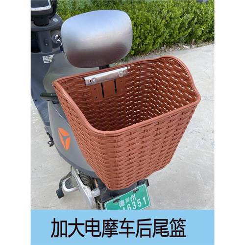 电动车後置车筐电动机车後尾挂篮加大书包车篓後用靠背菜篮子