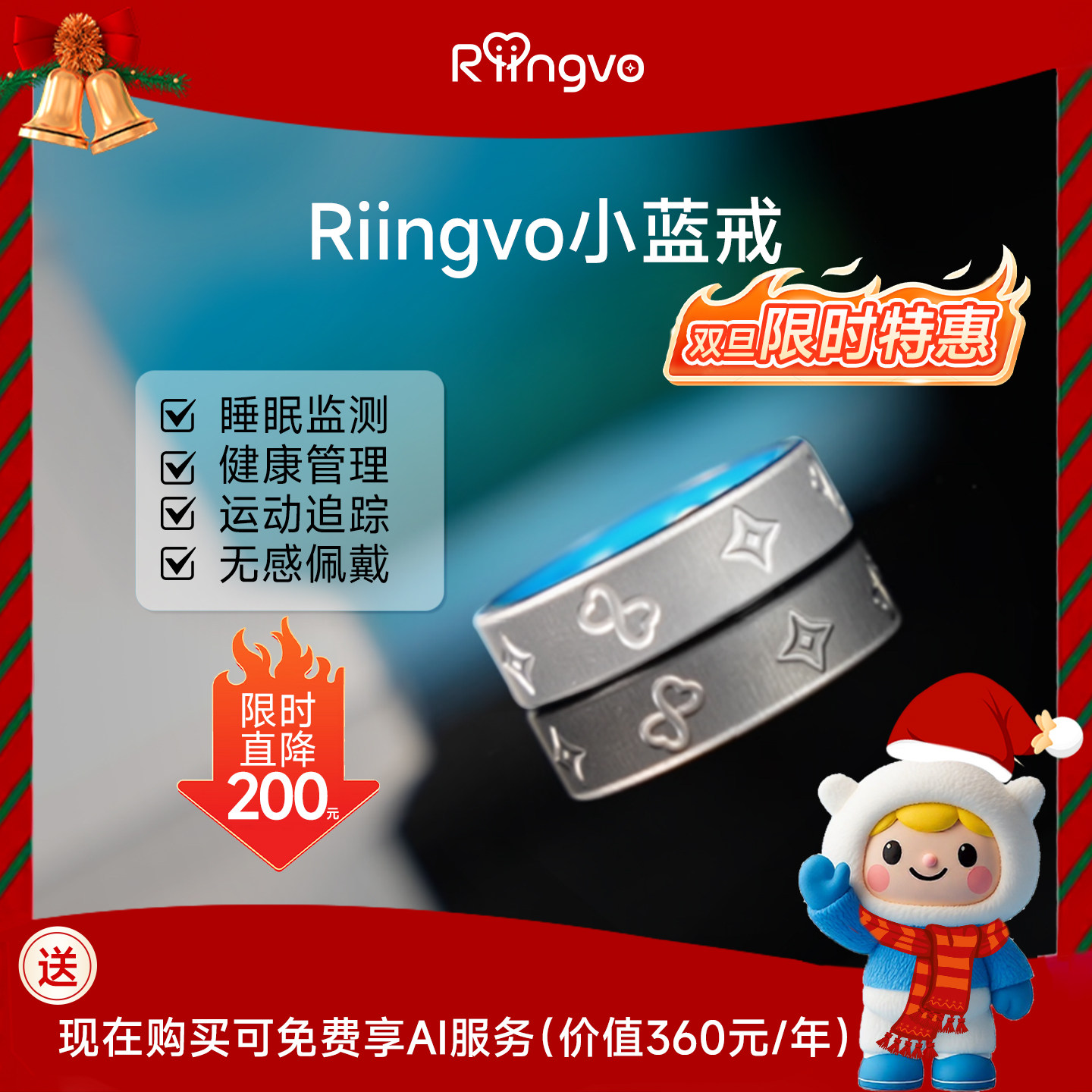 【明星同款】Riingvo小蓝戒 AI智能戒指情侣指环 心率睡眠血氧运动健康监测 明星同款时尚单戒银,智能设备,智能指环,淘宝优惠券,粉丝福利购,淘宝优惠卷