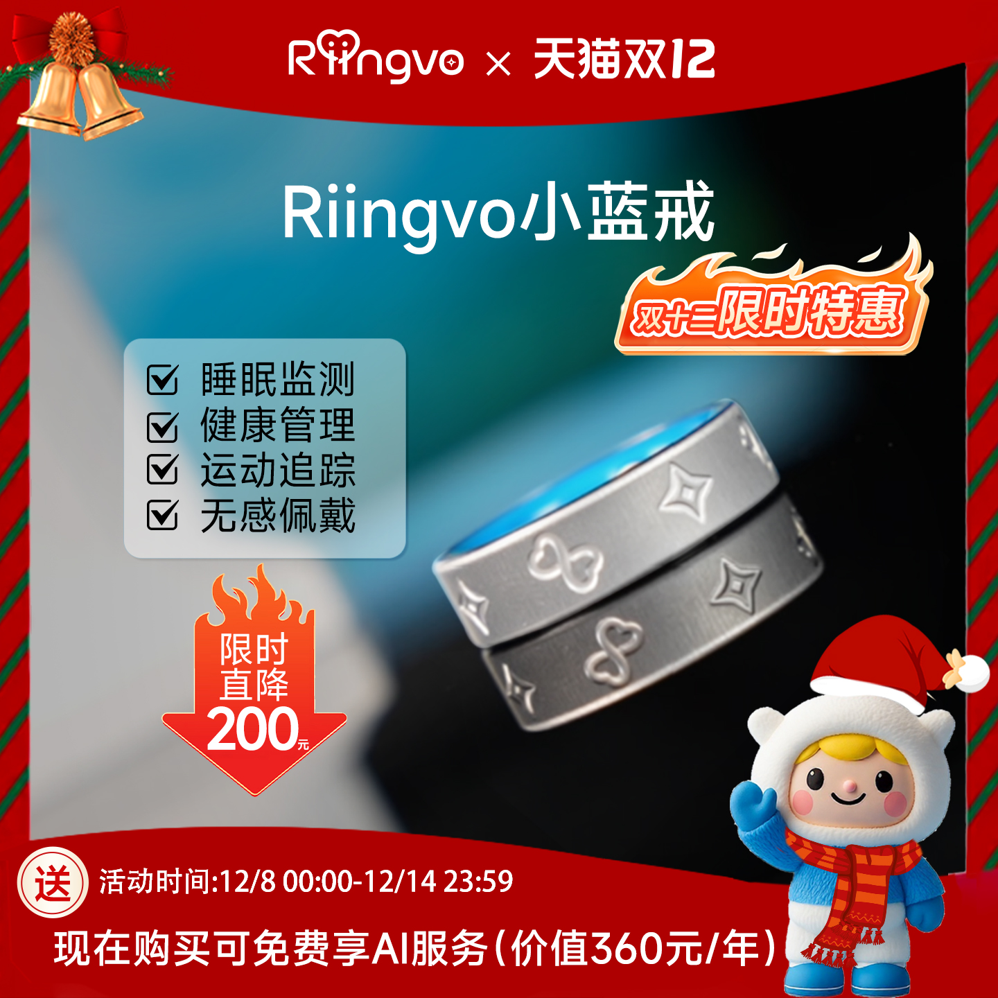 【明星同款】Riingvo小蓝戒 AI智能戒指情侣指环 心率睡眠血氧运动健康监测 明星同款时尚单戒银