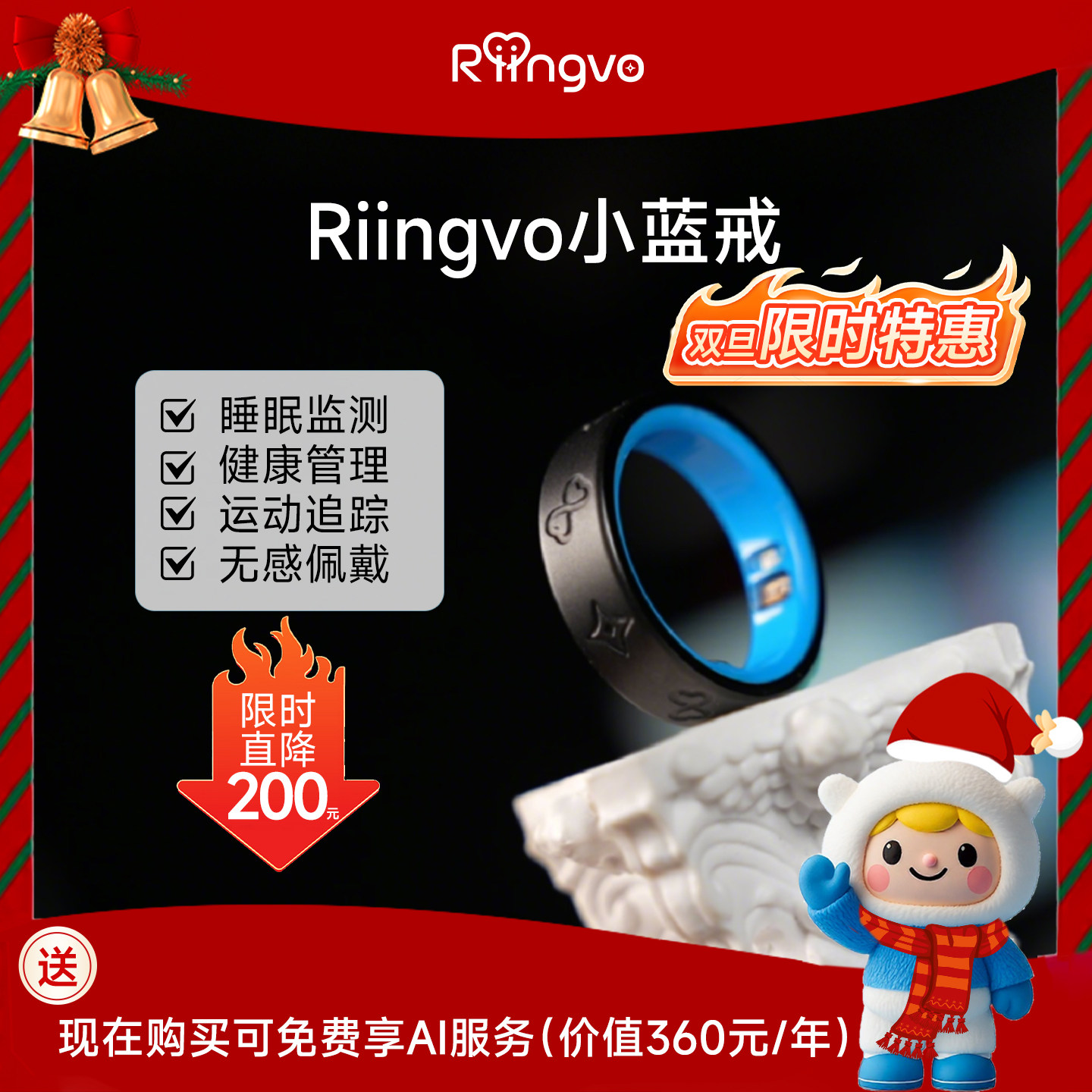 【明星同款】Riingvo小蓝戒 AI智能戒指 新年礼物 情侣指环 吉娜同款睡眠血氧运动健康监测 单戒黑,智能设备,智能指环,淘宝优惠券,粉丝福利购,淘宝优惠卷