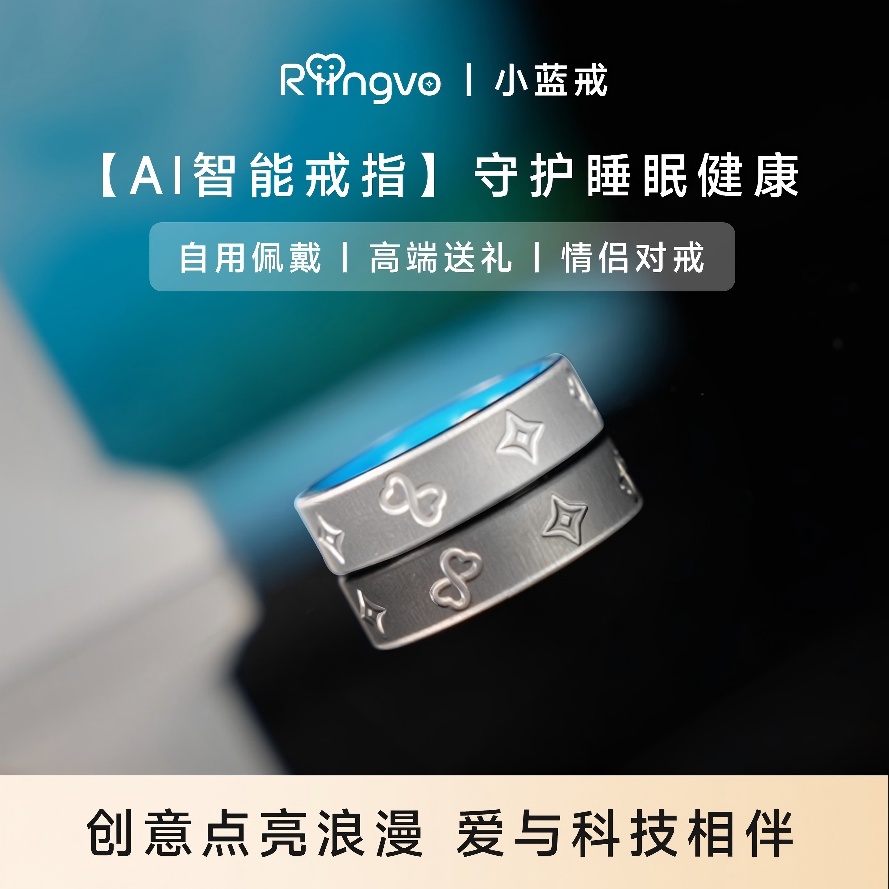 【明星同款】Riingvo小蓝戒 AI智能戒指情侣指环 心率睡眠血氧运动健康监测 明星同款时尚单戒银