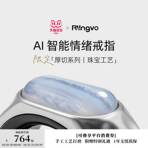 Riingvo智能戒指非遗珠宝工艺
