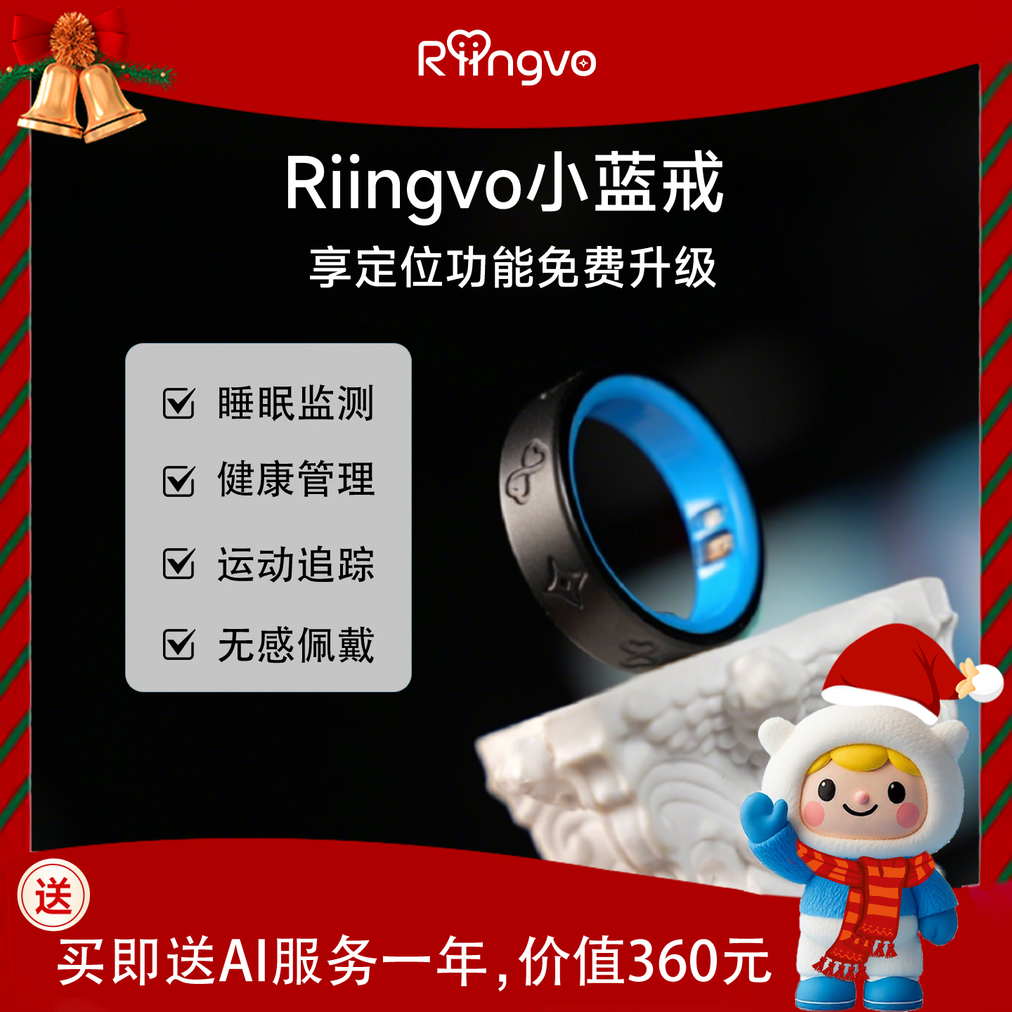 【明星同款】Riingvo小蓝戒 AI智能戒指情侣恋人指环 吉娜同款心率睡眠血氧运动健康监测 单戒黑
