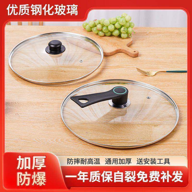 快煮锅玻璃盖子配件单盖通用钢化玻璃盖电火锅盖子单卖台阶锅盖子