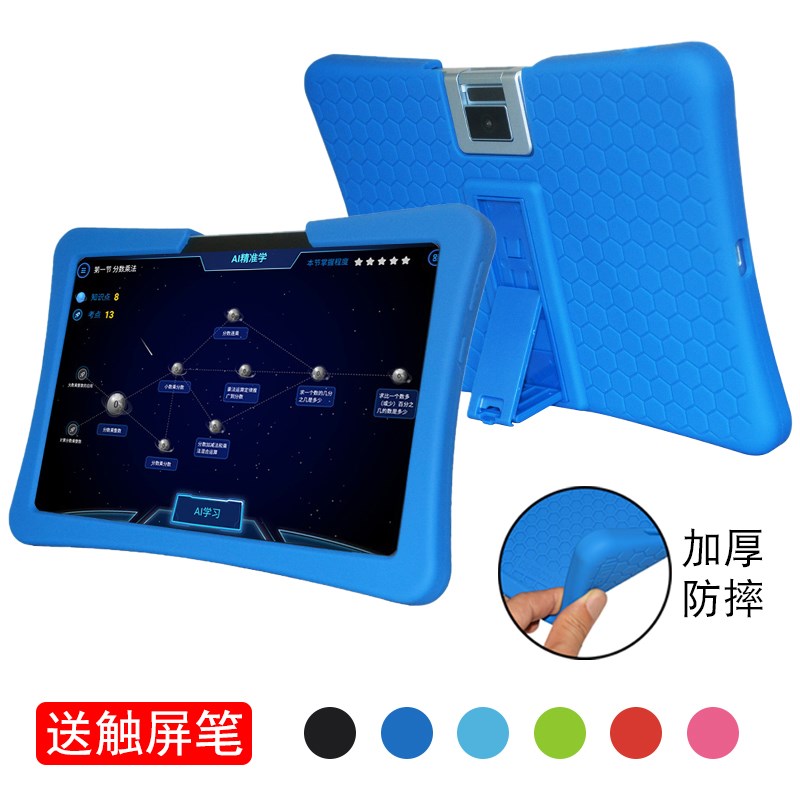 读书郎C6A C6pro Q10学习机硅胶保护套10.1英寸RBC22A19家教平板