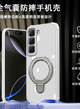 适用传音Infinix Hot50Pro+手机壳超冰透裸机手感INFINIX HOT50Pro+保护壳手机配件新款爆款男女磨砂边