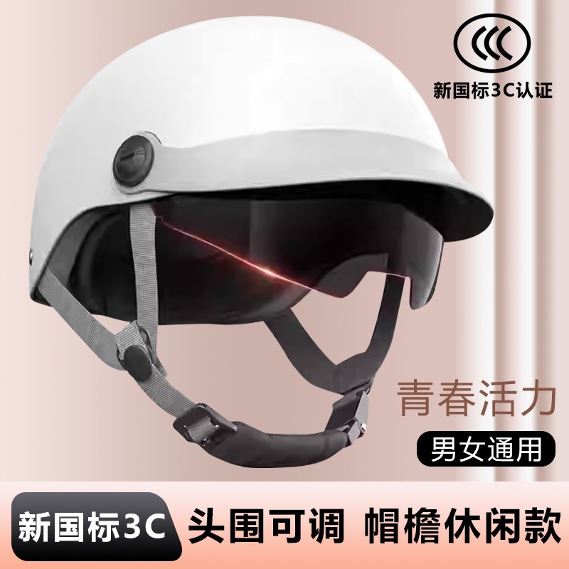 3C认证电动电瓶车头盔女士夏季帽檐防I晒双拼色通风透气骑行安全