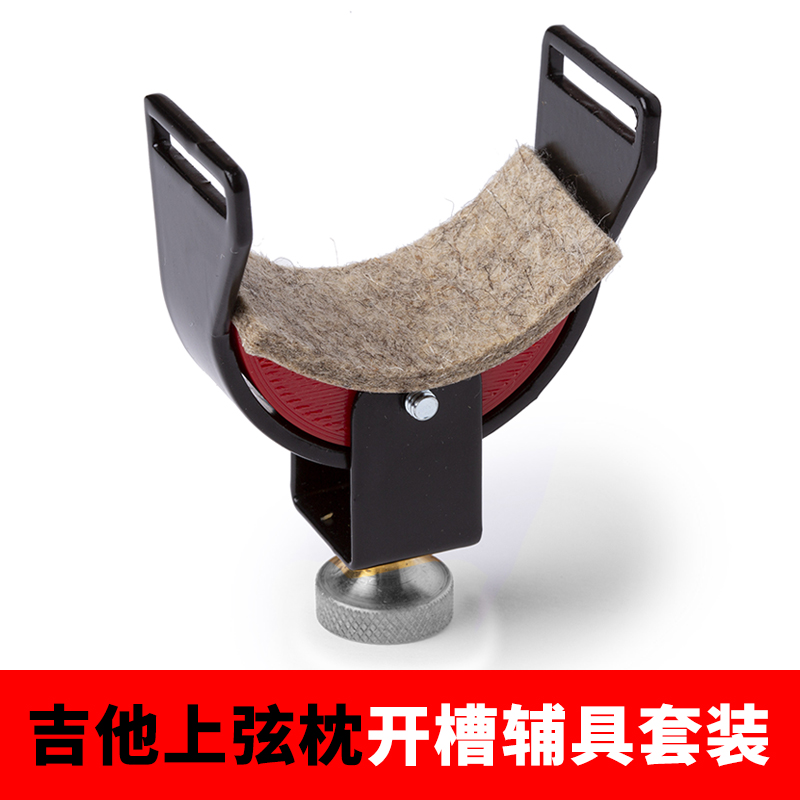 民谣木吉他上弦枕开槽保护支架电吉他J弦枕弦距调节辅具维修工具