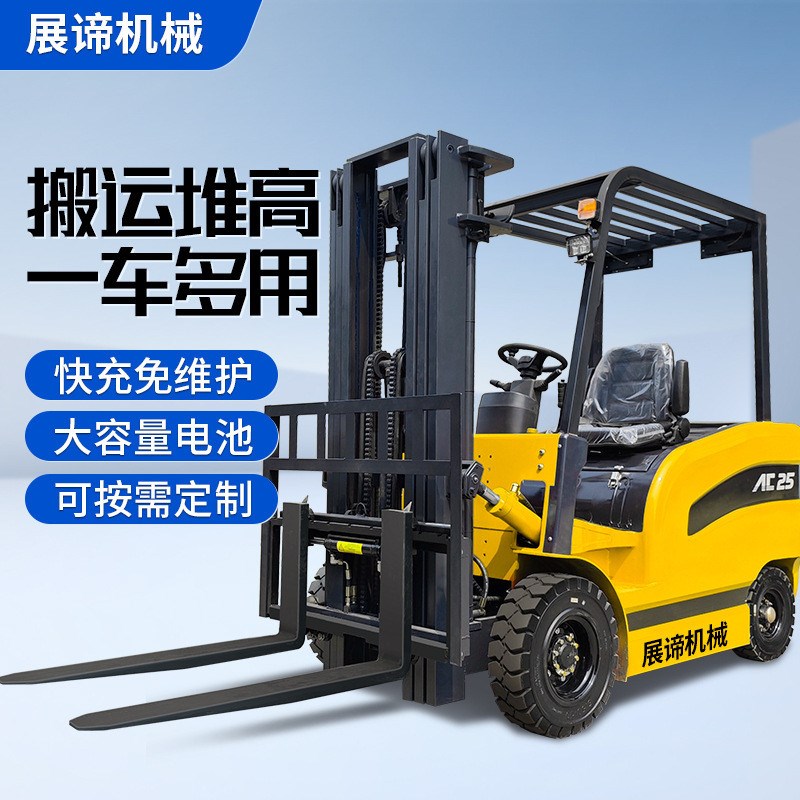 展谛电动叉车2吨小型四轮叉车3吨仓储I搬运堆高装卸座驾式叉车1吨