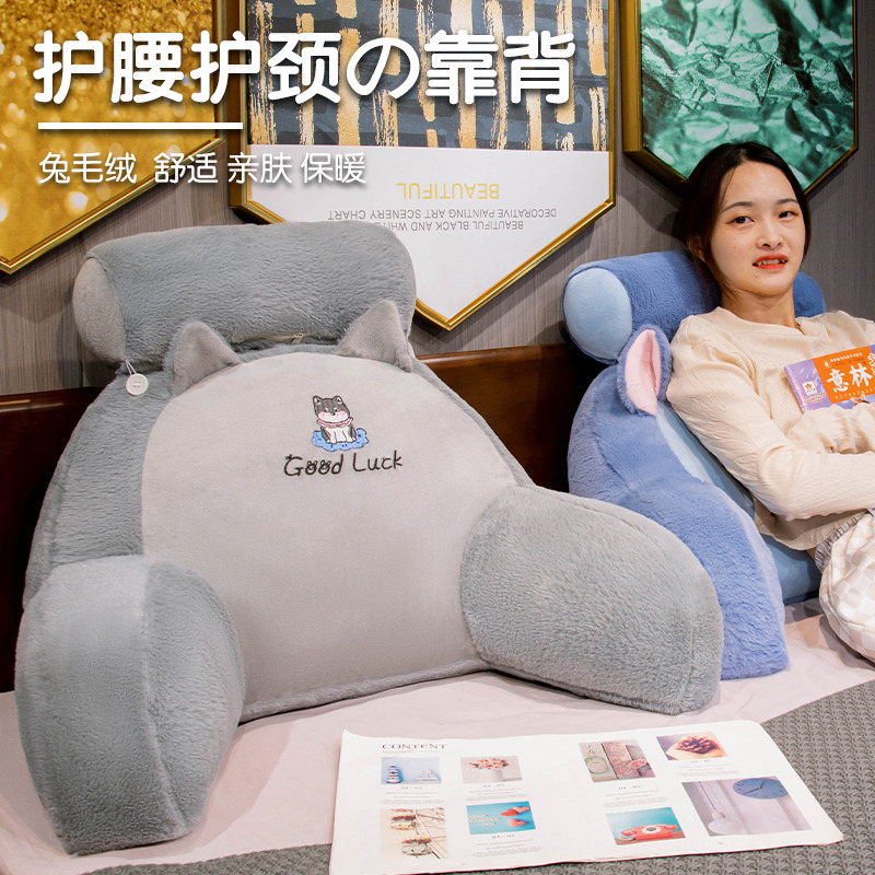 床头靠垫软包孕妇护腰枕头u靠枕沙发抱枕学生宿舍玩手机床上大靠