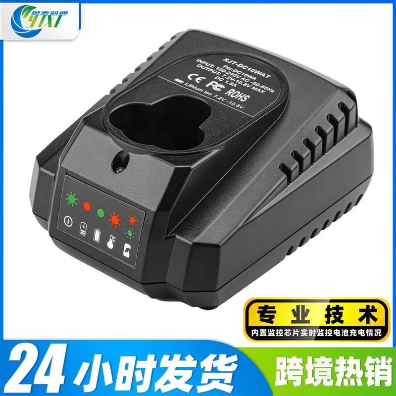 适用木田12V电池BL1013电池充电器F电动工具充电器DC10WA充电器