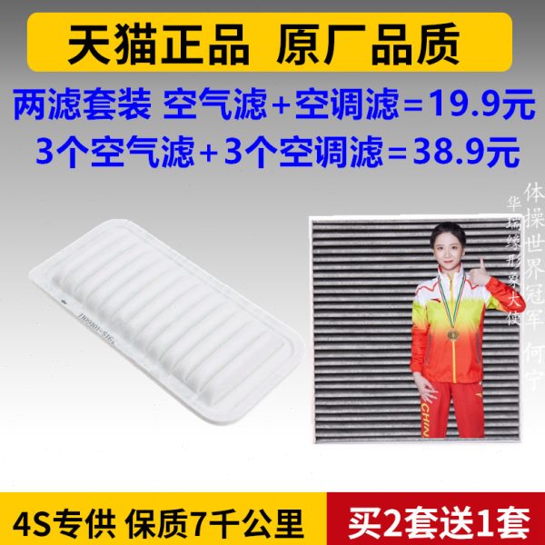 适配12-15款炫丽C30长城M41.5酷熊凌傲C20原厂空气空调滤芯格空滤