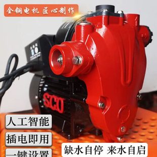 新控增压泵冷热水全自动智能管道增压泵热水器防水型加压抽水泵