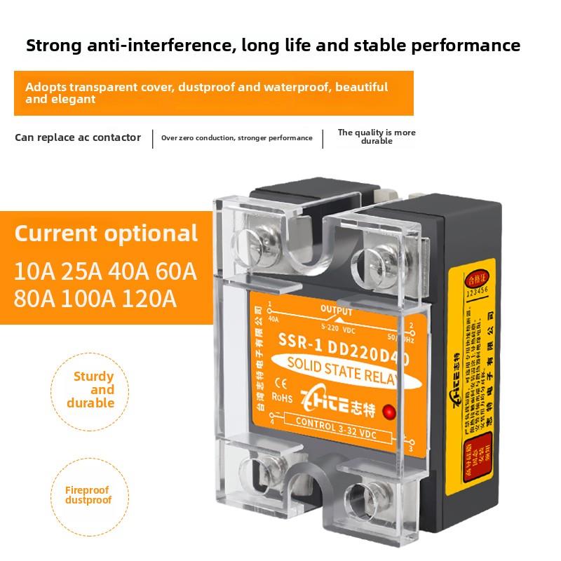 志特固态继电器V单相固体VV小型A直流控直流SSR-DD