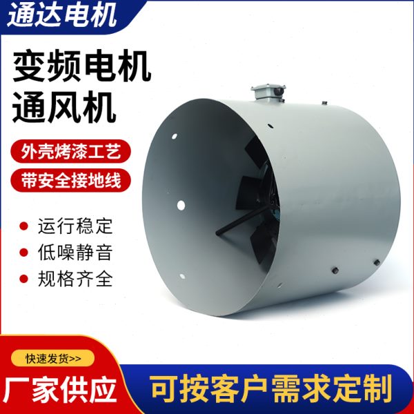 G-280A G-315A G-355A大风量双支架版变频调速电机用通风机380v